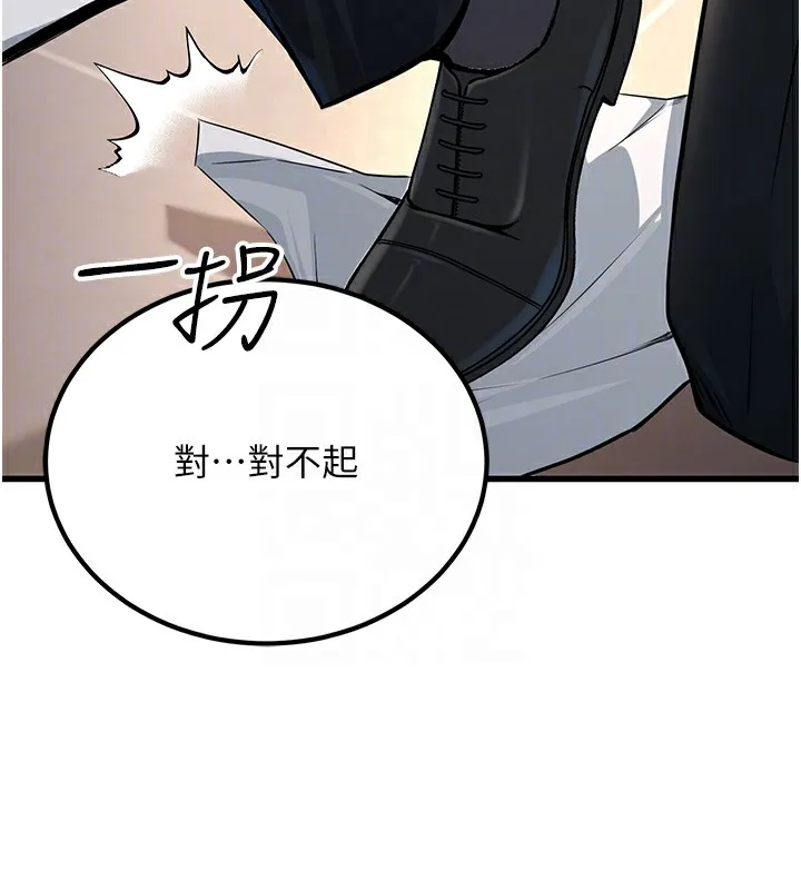 公务员的桃色副业 第2话-她就是声音的主人