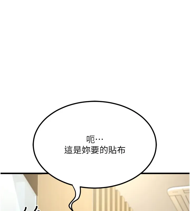 公务员的桃色副业 第2话-她就是声音的主人