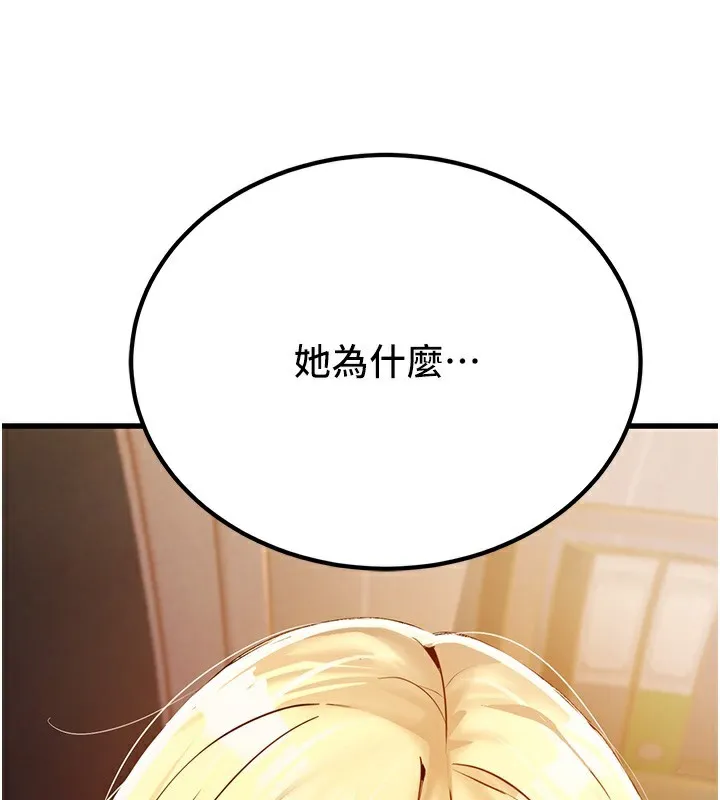 公务员的桃色副业 第2话-她就是声音的主人