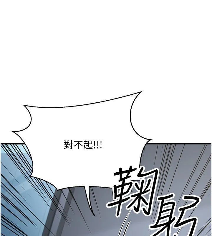公务员的桃色副业 第2话-她就是声音的主人