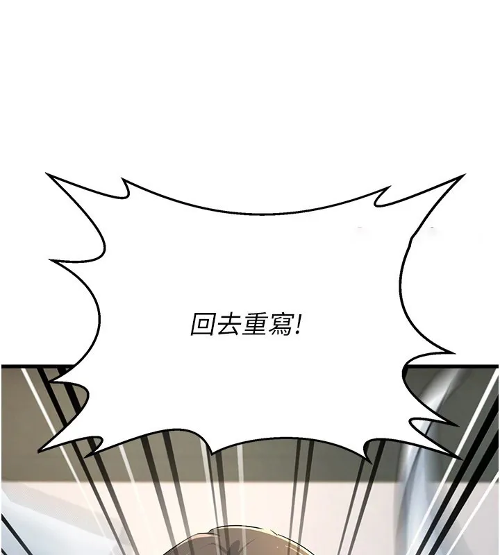 公务员的桃色副业 Preview