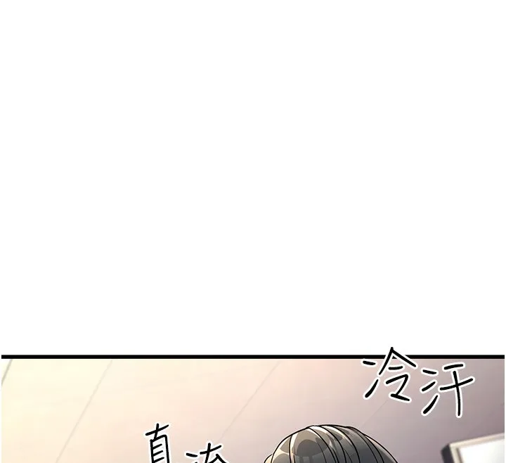 公务员的桃色副业 第2话-她就是声音的主人