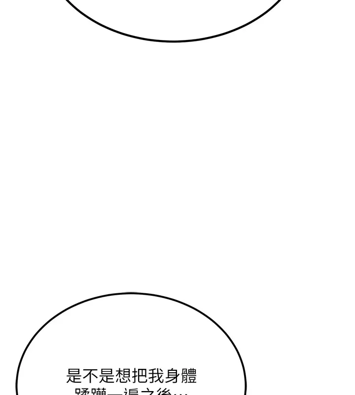 公务员的桃色副业 第1话机车上司的另一面