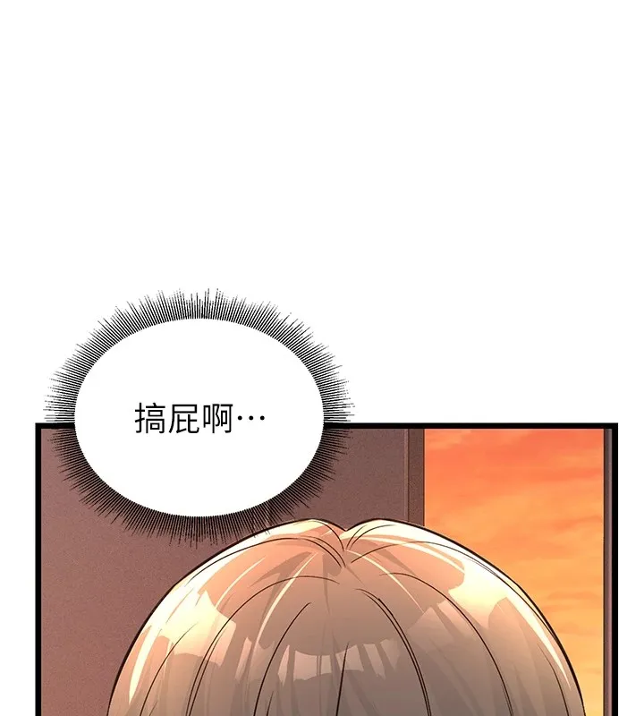 公务员的桃色副业 第1话机车上司的另一面