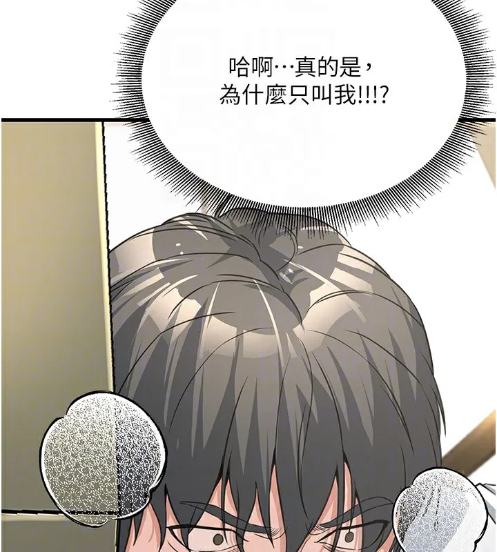 公务员的桃色副业 第2话-她就是声音的主人