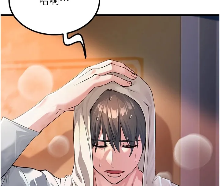 公务员的桃色副业 第1话机车上司的另一面