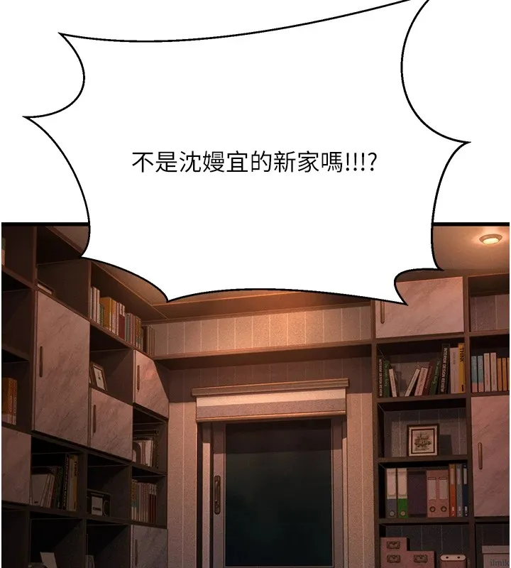公务员的桃色副业 第1话机车上司的另一面