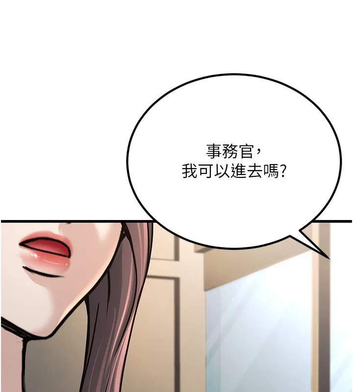 公务员的桃色副业 第2话-她就是声音的主人