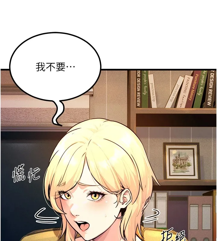 公务员的桃色副业 第1话机车上司的另一面
