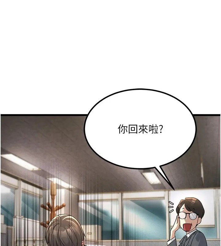 公务员的桃色副业 第1话机车上司的另一面