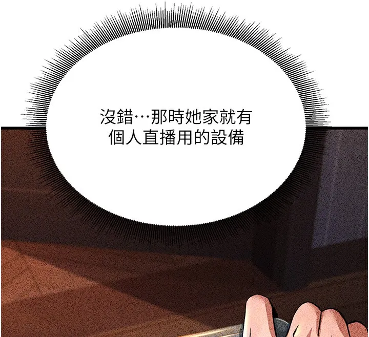 公务员的桃色副业 第2话-她就是声音的主人