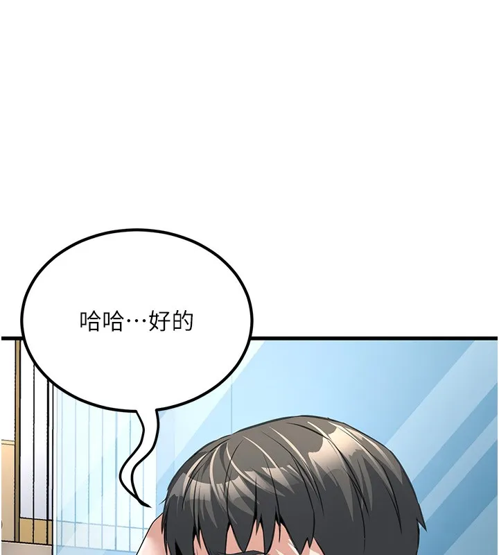 公务员的桃色副业 第2话-她就是声音的主人