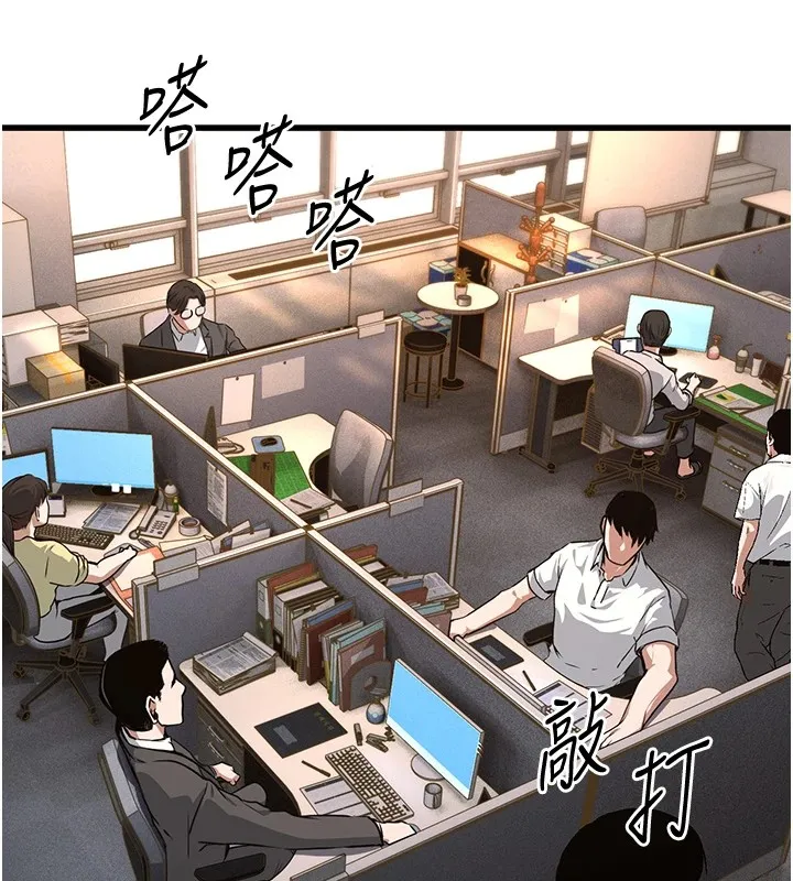 公务员的桃色副业 第1话机车上司的另一面