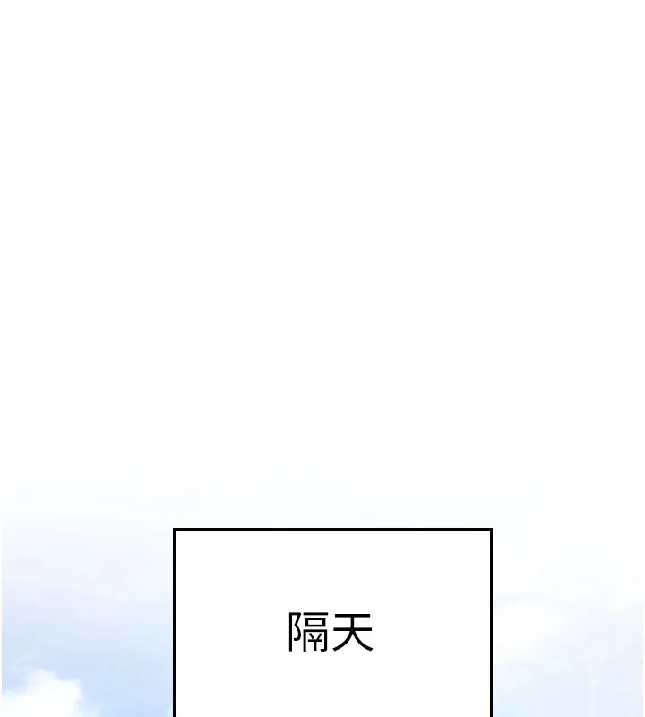 公务员的桃色副业 第1话机车上司的另一面