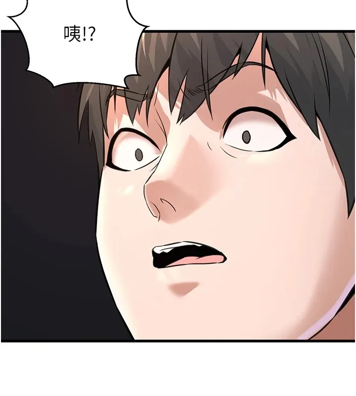 公务员的桃色副业 第1话机车上司的另一面