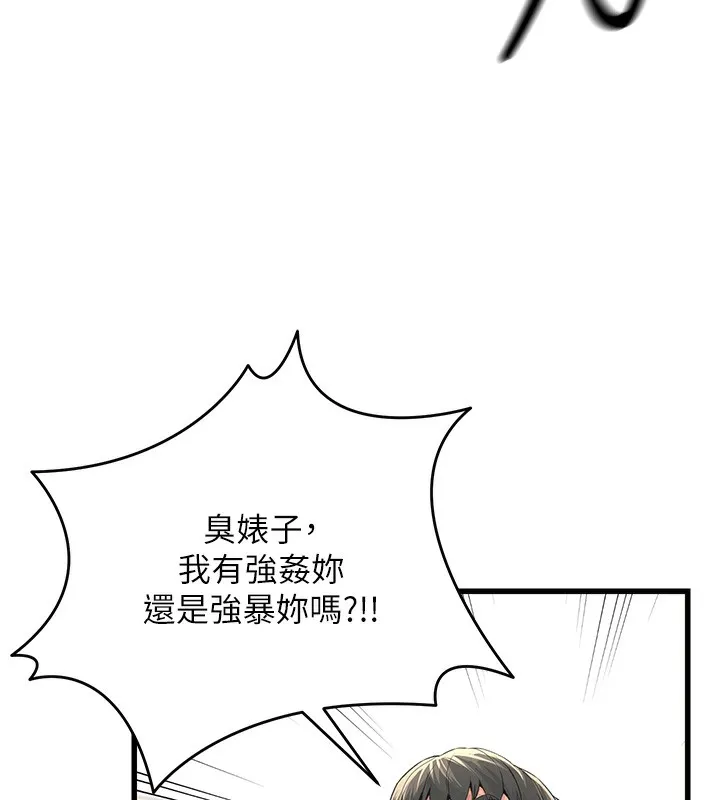 公务员的桃色副业 第2话-她就是声音的主人
