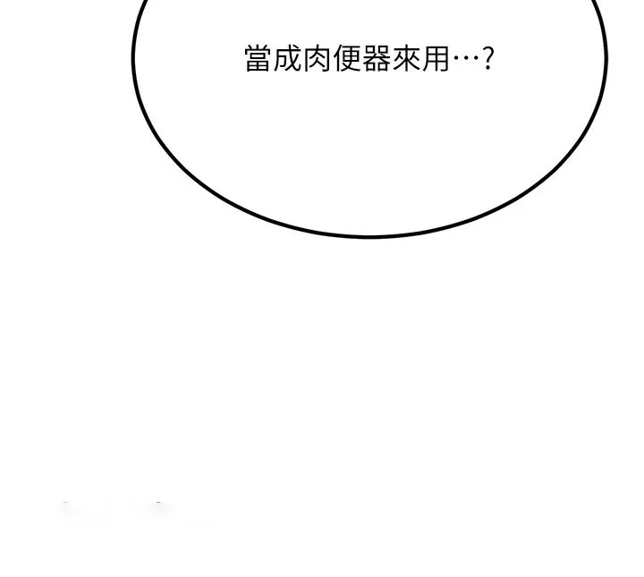 公务员的桃色副业 Preview