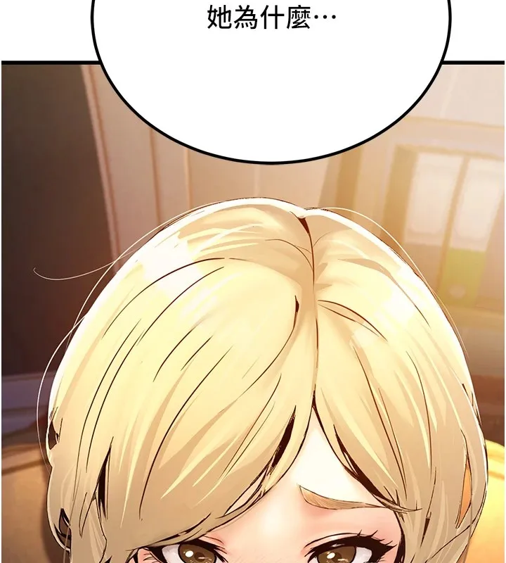 公务员的桃色副业 Preview