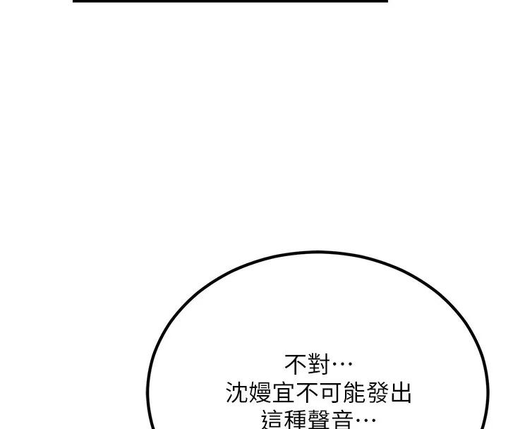 公务员的桃色副业 第2话-她就是声音的主人