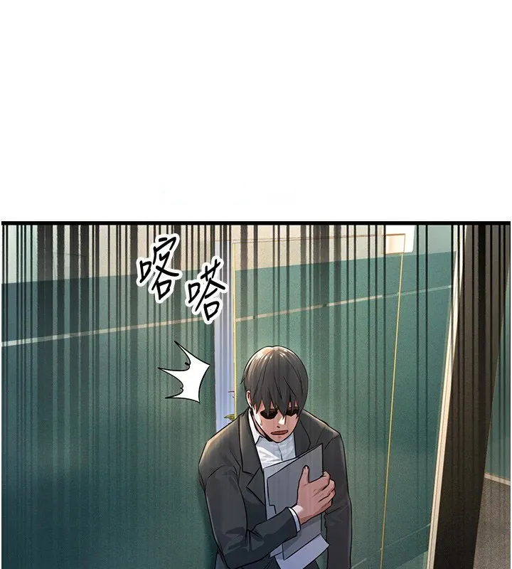 公务员的桃色副业 第1话机车上司的另一面