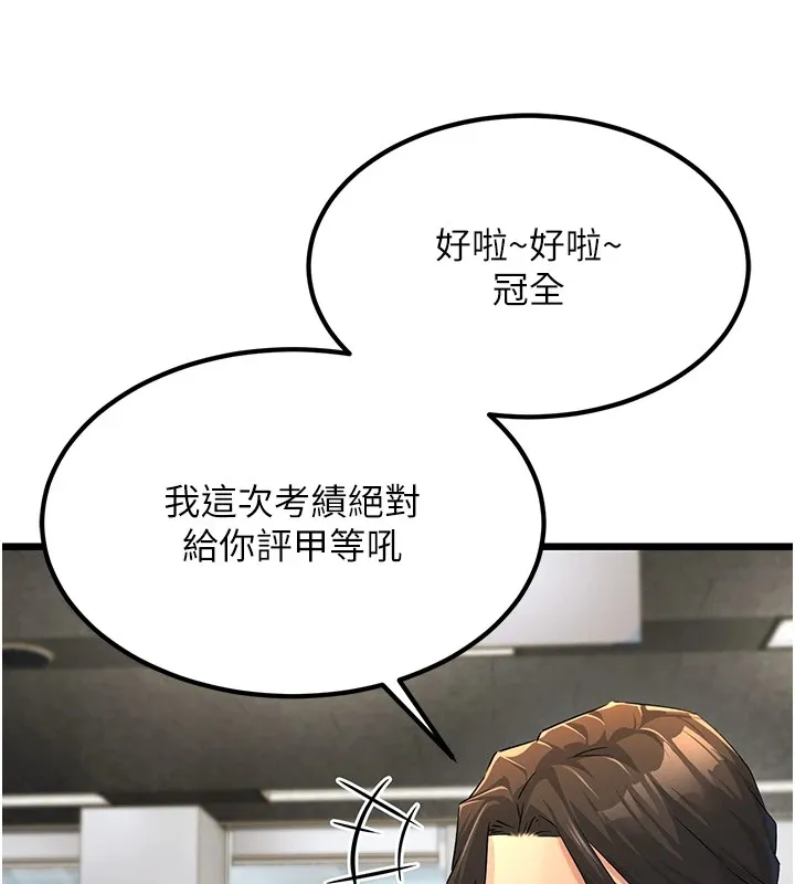 公务员的桃色副业 第1话机车上司的另一面