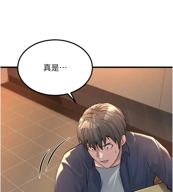 公务员的桃色副业 第1话机车上司的另一面
