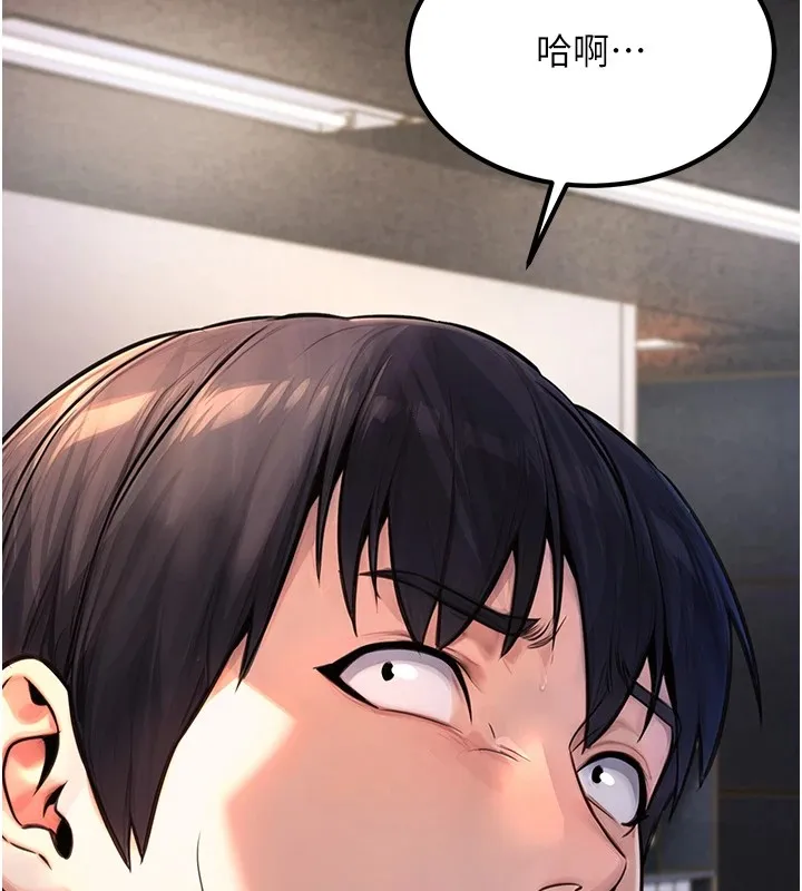 公务员的桃色副业 第1话机车上司的另一面