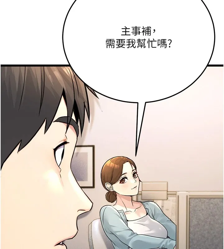 公务员的桃色副业 第1话机车上司的另一面