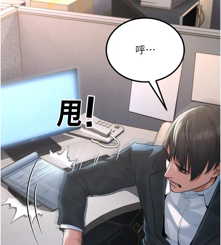 公务员的桃色副业 第1话机车上司的另一面
