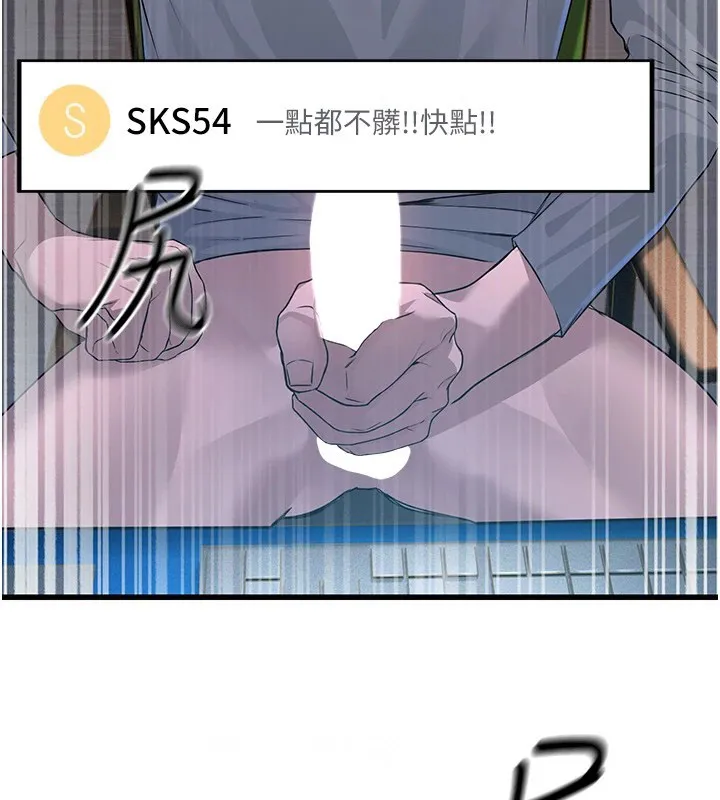 公务员的桃色副业 第1话机车上司的另一面