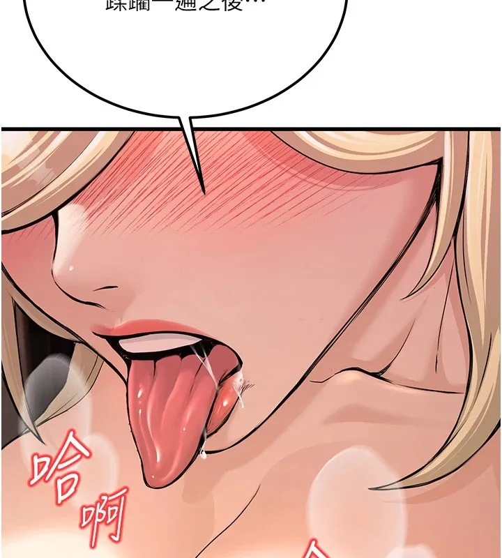 公务员的桃色副业 第1话机车上司的另一面