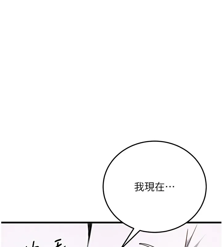 公务员的桃色副业 第6话-放入跳蛋妳就能听话了