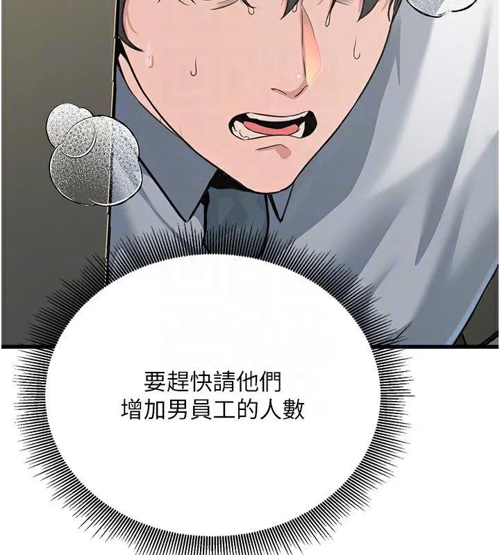 公务员的桃色副业 第2话-她就是声音的主人