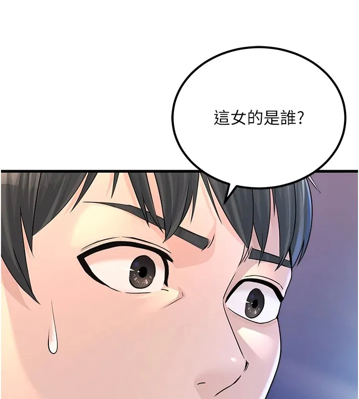 公务员的桃色副业 第1话机车上司的另一面