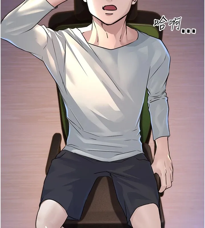 公务员的桃色副业 Preview