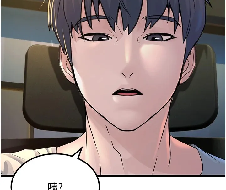 公务员的桃色副业 第1话机车上司的另一面