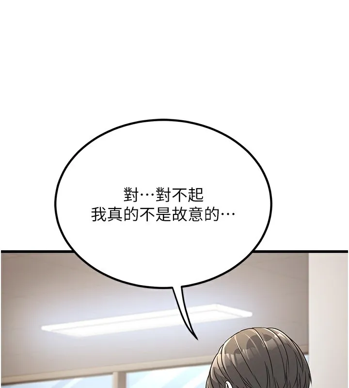 公务员的桃色副业 第2话-她就是声音的主人