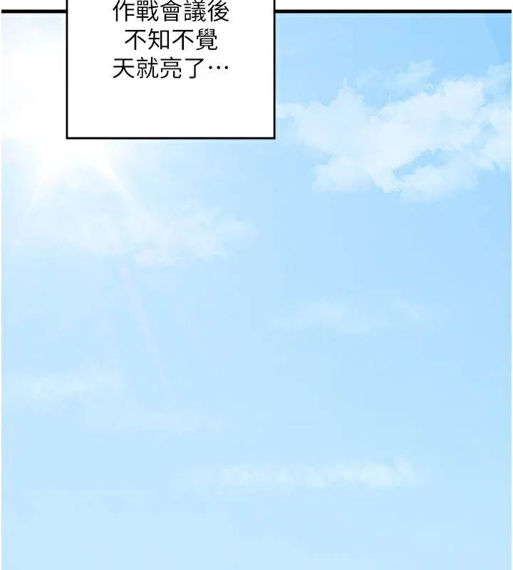 熟女计划书 第3话-好兄弟共享计划画开始