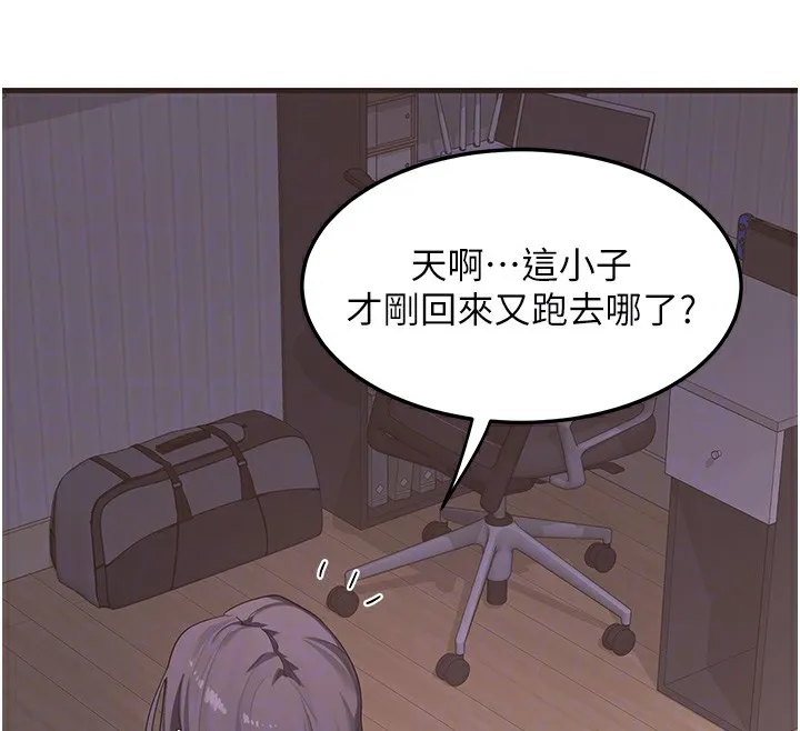 熟女计划书 第4话-淫师男女大解析
