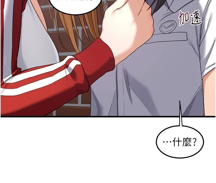 熟女计划书 第4话-淫师男女大解析