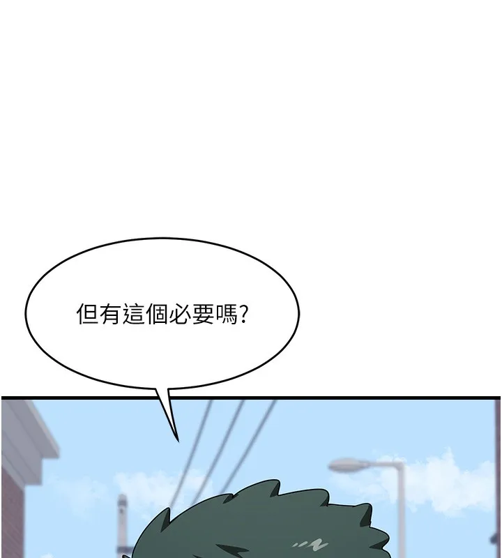熟女计划书 第3话-好兄弟共享计划画开始