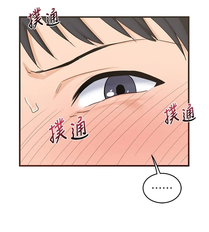 熟女计划书 第3话-好兄弟共享计划画开始