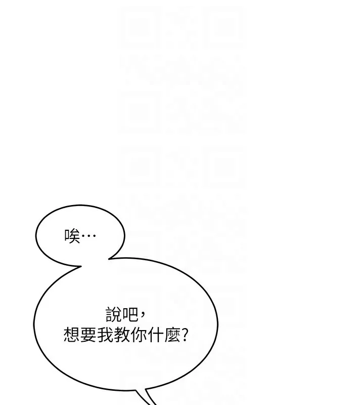 熟女计划书 第4话-淫师男女大解析