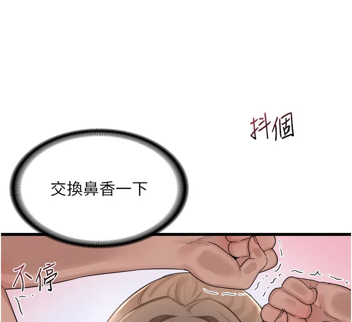 熟女计划书 第2话-夜半偷袭观察对象