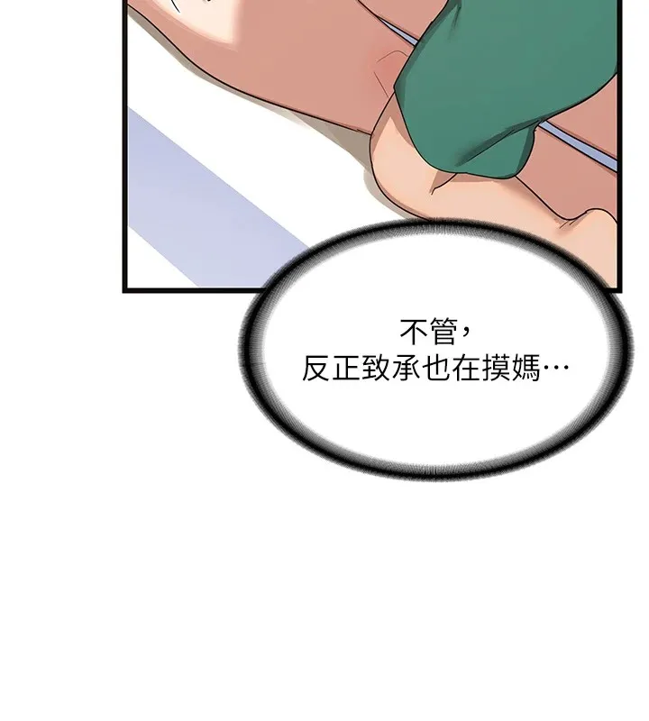 熟女计划书 第1话-觊觎兄弟的闷骚妈