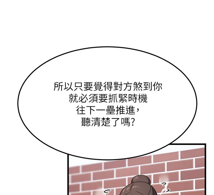 熟女计划书 第4话-淫师男女大解析
