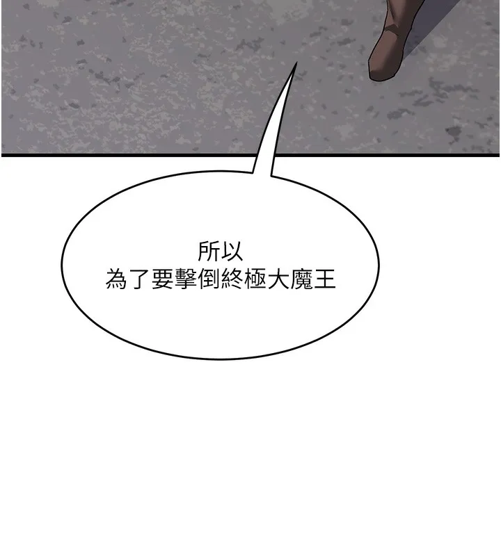 熟女计划书 第3话-好兄弟共享计划画开始