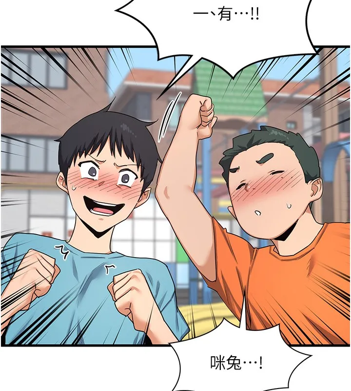 熟女计划书 第4话-淫师男女大解析
