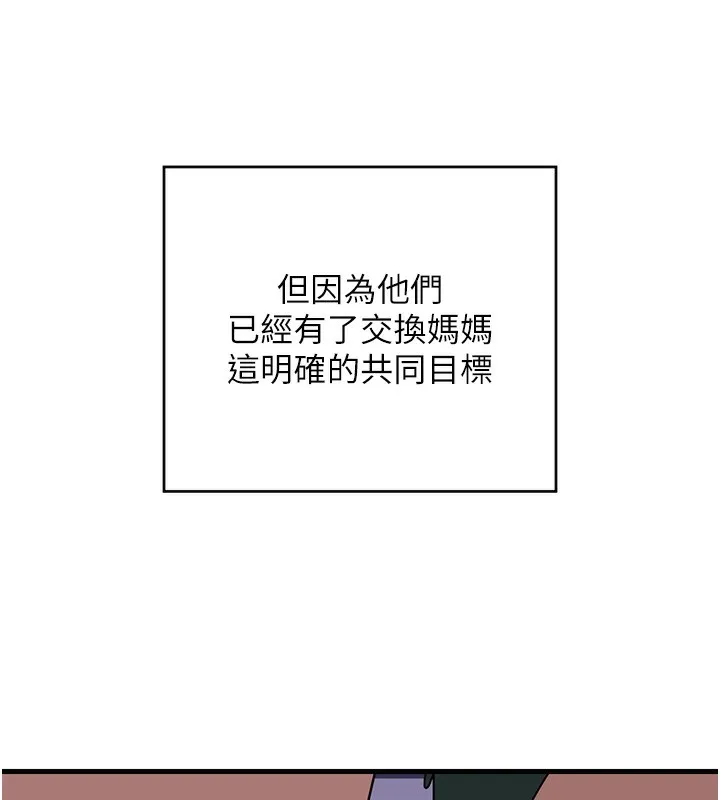 熟女计划书 第3话-好兄弟共享计划画开始