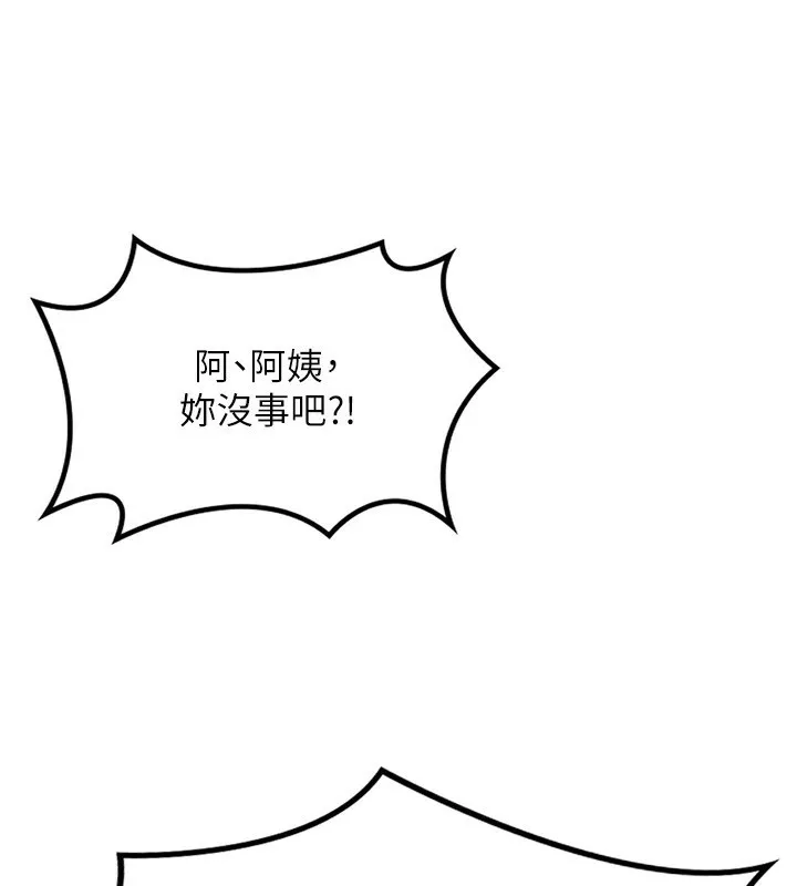 熟女计划书 第2话-夜半偷袭观察对象